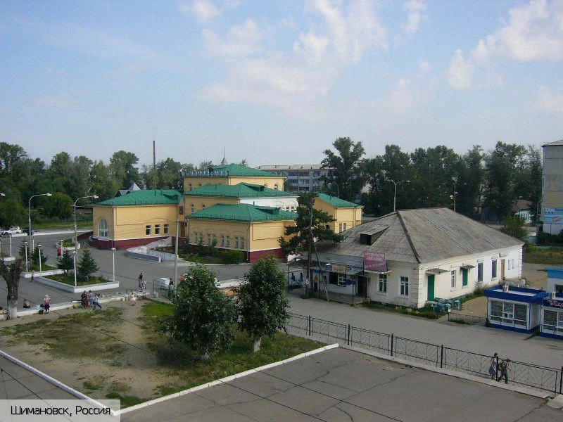Шимановск город