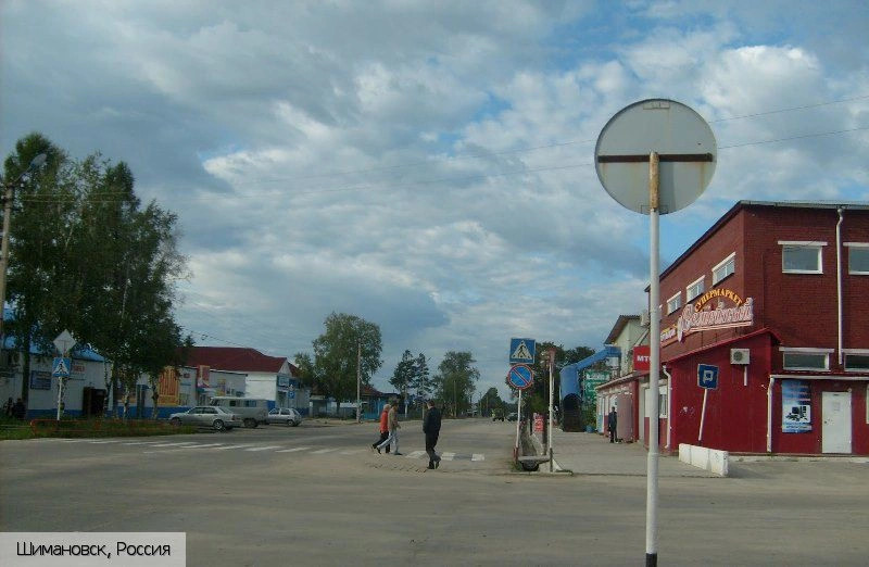 Шимановск город