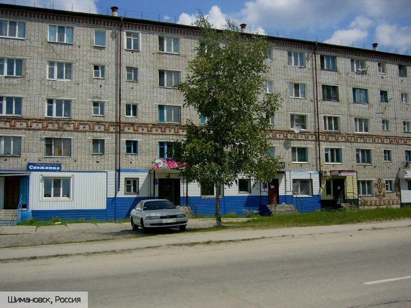 Шимановск город