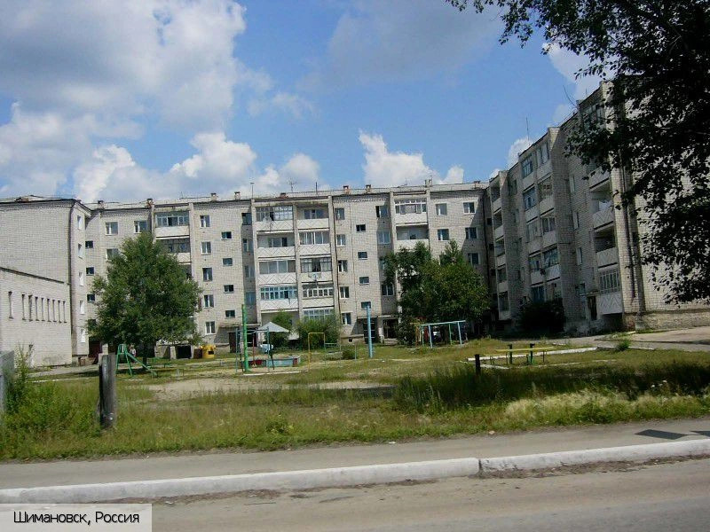 Шимановск город