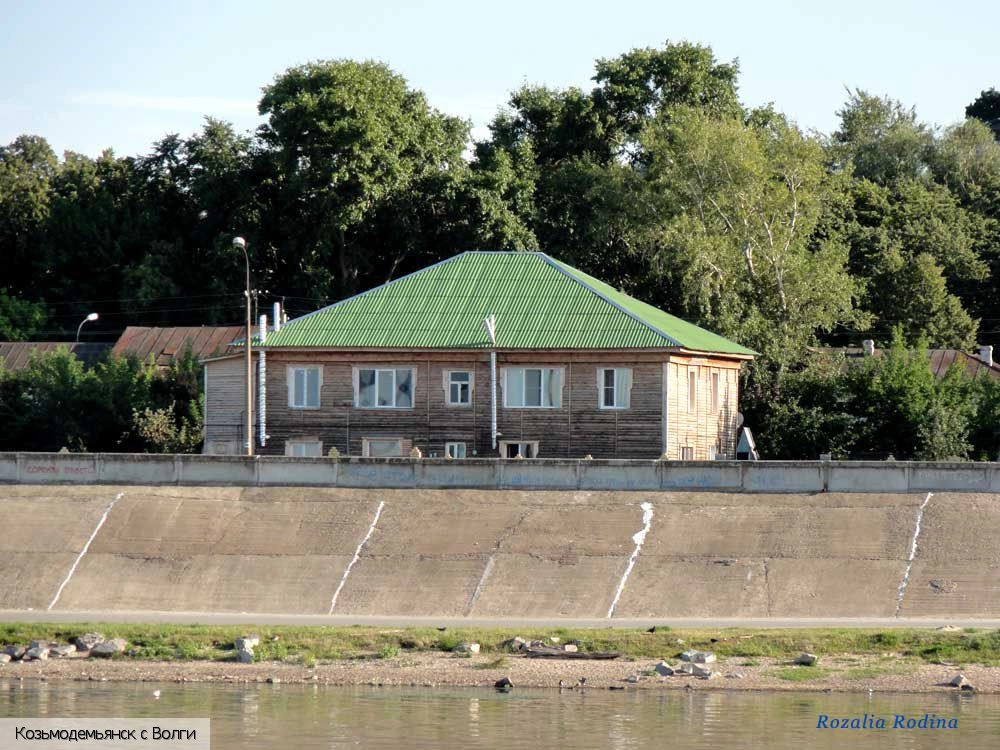 Козьмодемьянск город