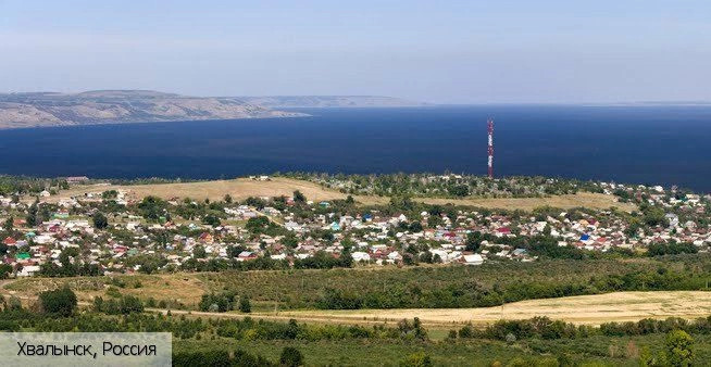 Хвалынск город