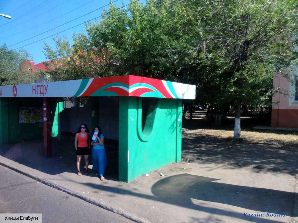 Татарстан