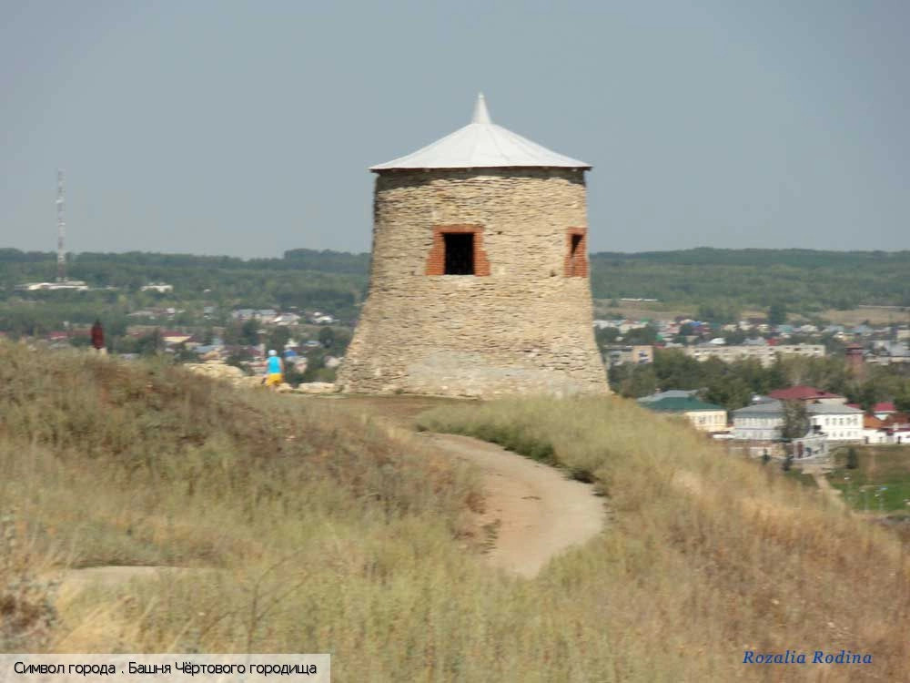 Татарстан