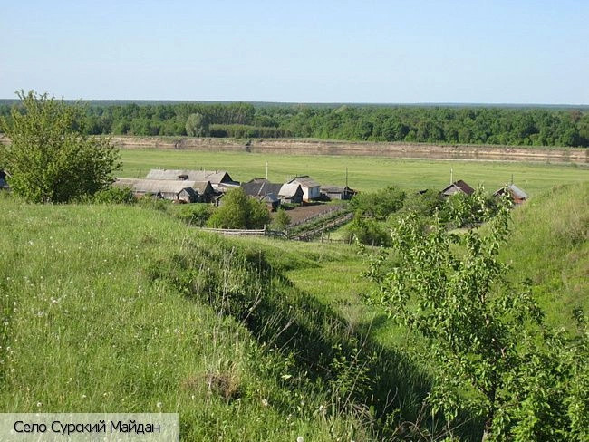 Сурский Майдан село