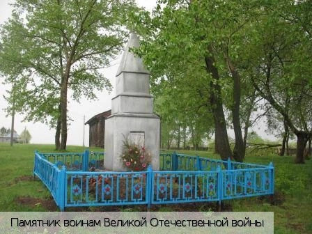 Масловка деревня (Козловский р-н)