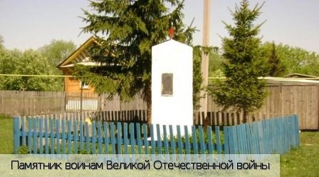 Дворики деревня (Красноармейский р-н)