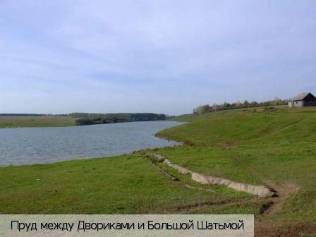Дворики деревня (Красноармейский р-н)