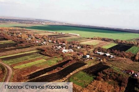 Степное Коровино поселок