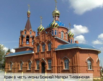 Мусирмы село