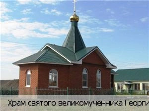 Тегешево деревня