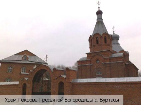 Буртасы село (Урмарский р-н)