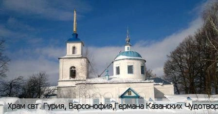 Богатырево (Чувашия)