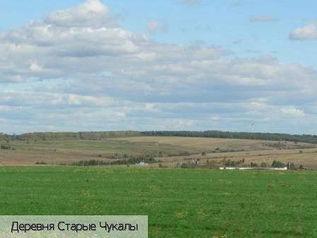 Старые Чукалы (Чувашия)