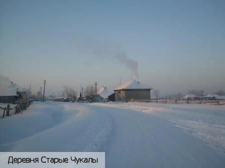 Старые Чукалы (Чувашия)