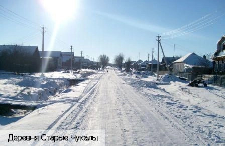 Старые Чукалы (Чувашия)