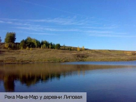 Липовая деревня