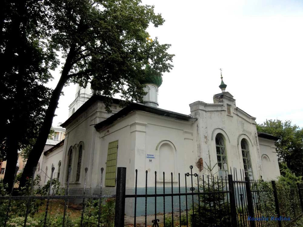 Ярославль