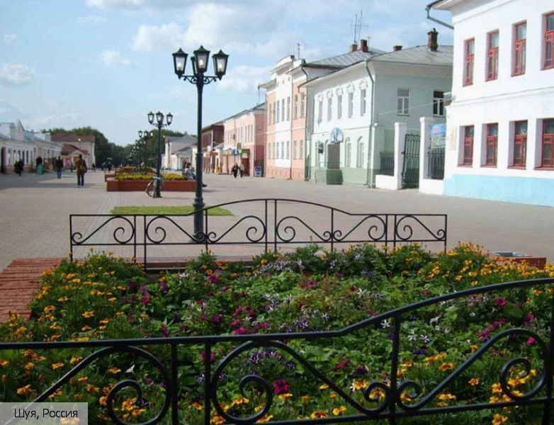 Шуя (Ивановская область)