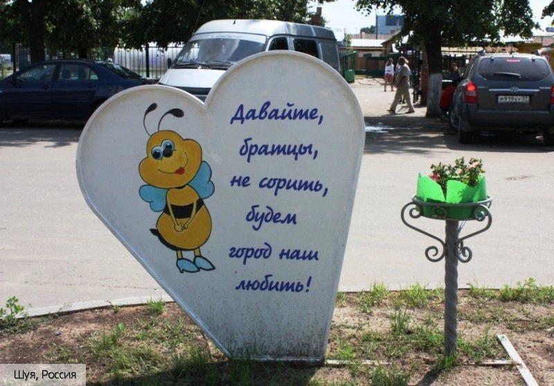 Шуя (Ивановская область)