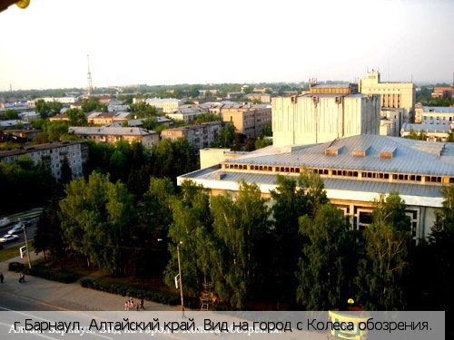 Республика Алтай