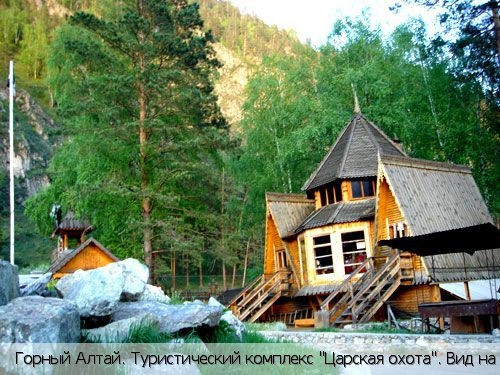 Республика Алтай