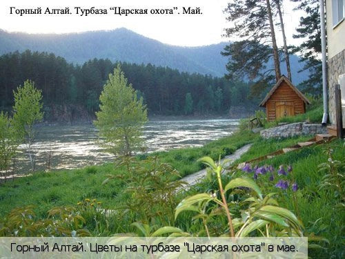 Республика Алтай