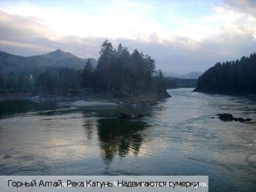 Республика Алтай