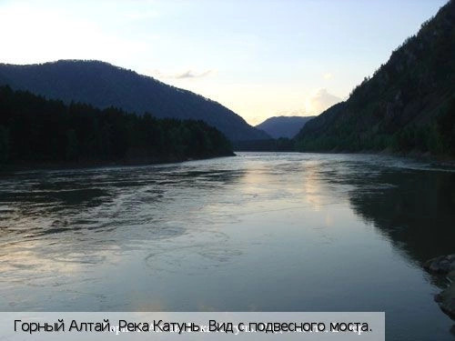 Республика Алтай