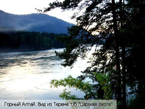 Республика Алтай
