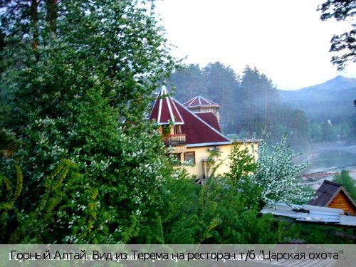 Республика Алтай