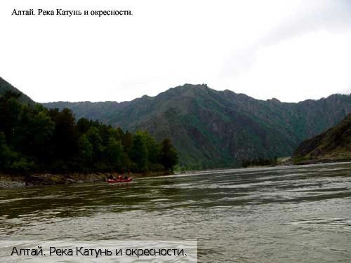 Республика Алтай