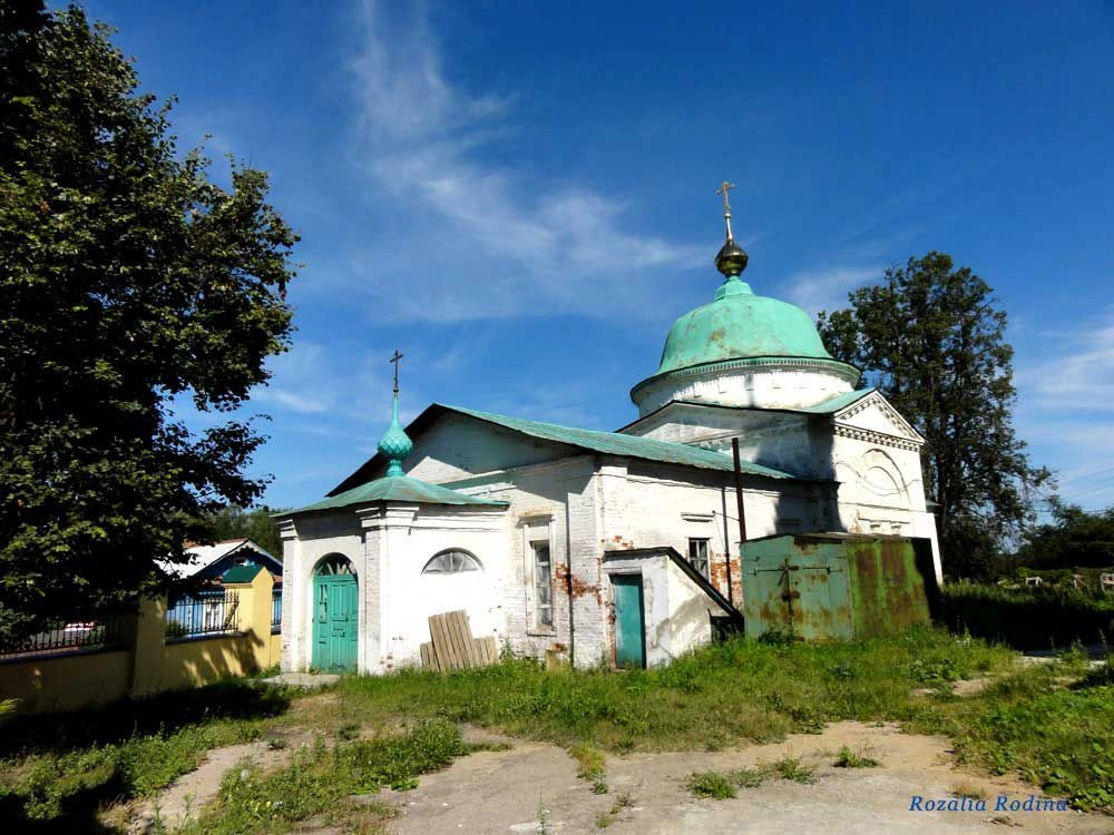Плес (Ивановская область)