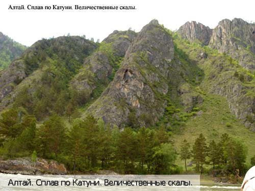Республика Алтай