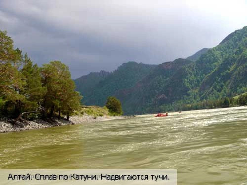 Республика Алтай