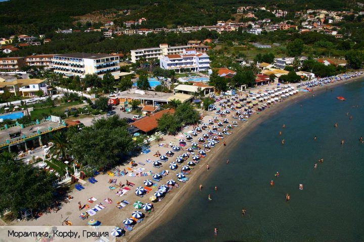 Мораитика