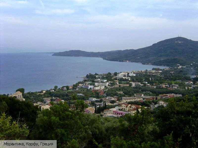 Мораитика