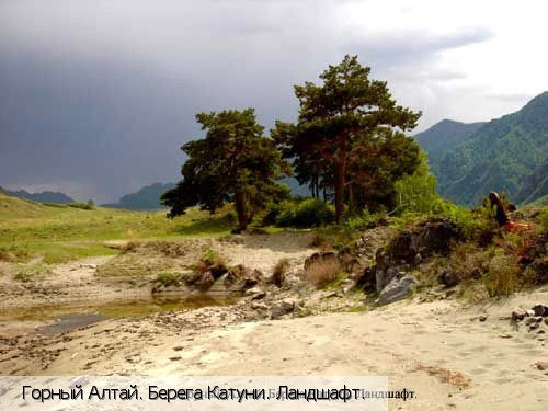 Республика Алтай