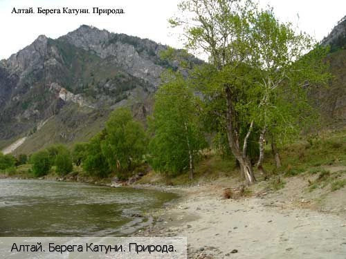 Республика Алтай