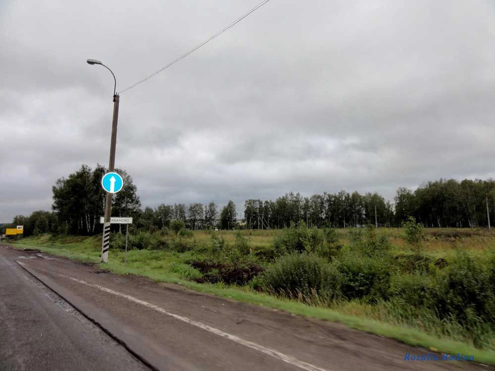 Боровский район