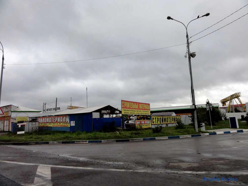 Боровский район