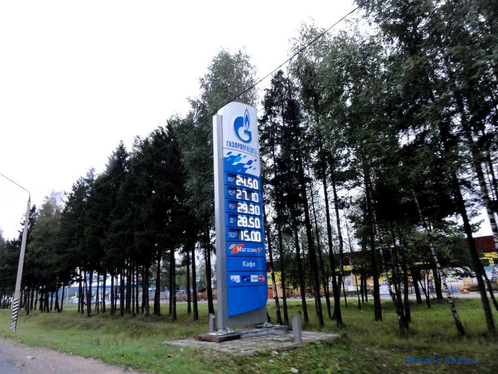 Наро-Фоминск городское поселение