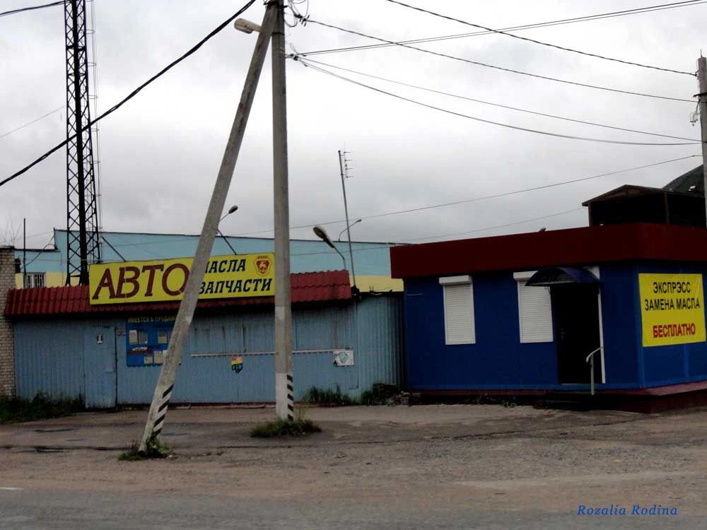 Наро-Фоминск городское поселение