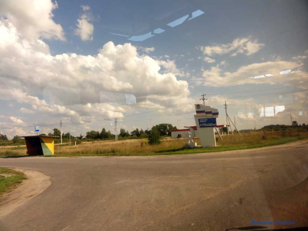 Строчково село