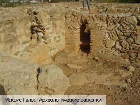 Макри Гиалос (Крит)