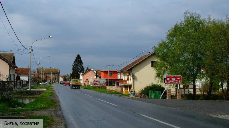 Билье
