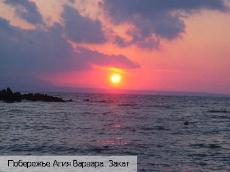Агия Варвара (Ласити)