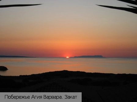 Агия Варвара (Ласити)