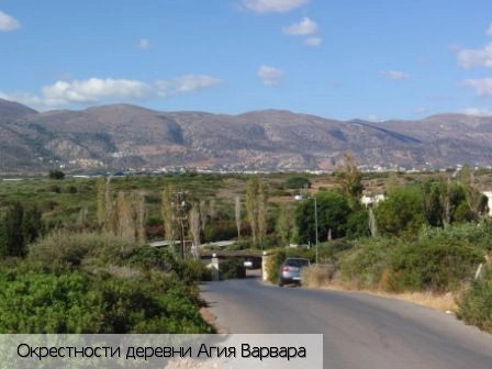 Агия Варвара (Ласити)