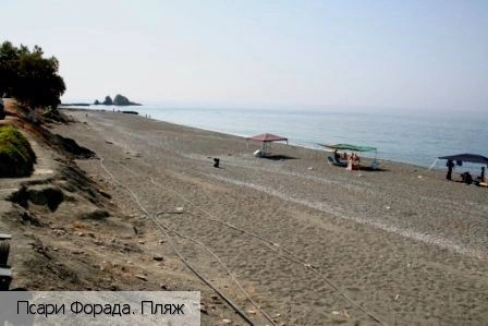 Псари Форада